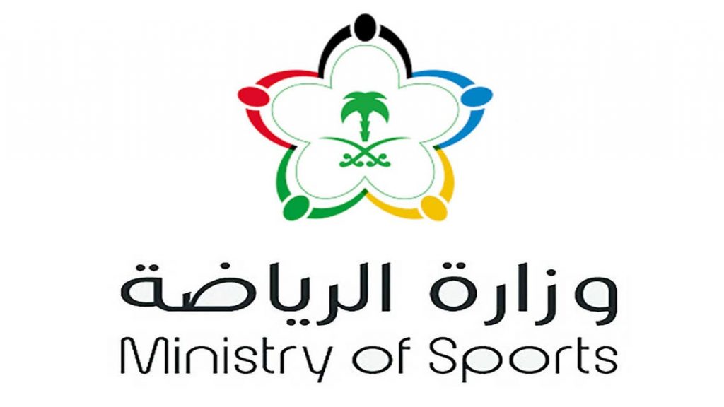 وزارة الرياضة